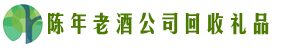 乌鲁木齐达坂城区佳鑫回收烟酒店